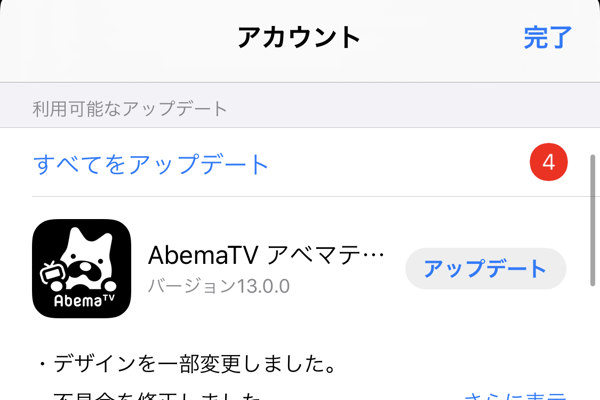 iOS13 の新機能