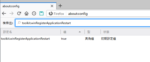 PC（Windows）を起動すると Firefox が勝手に立ち上がる