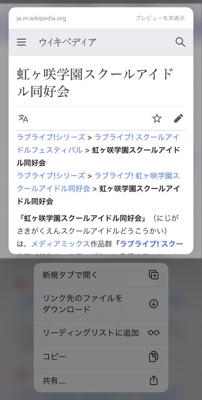 iPhone： Safariでサイトを開くと真っ白なときの対処法