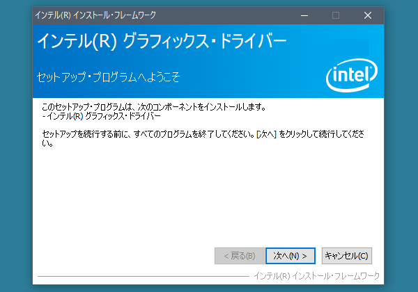 【解決】 Dell Display Manager が「通信できません」と出て動かない