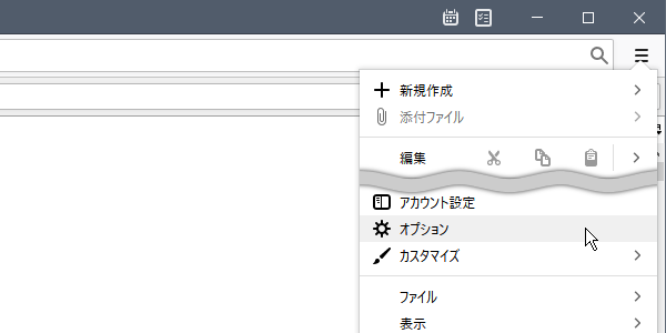 Thunderbird の about:config