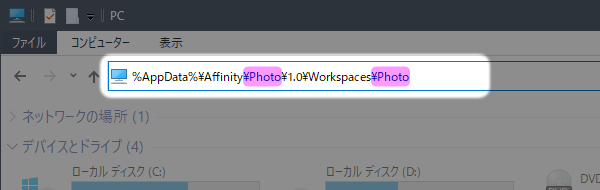 Affinity Publisher： 「Photo」「Designer」の設定を簡単に移行する