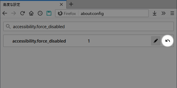 Firefox： 開発ツールの「アクセシビリティ」が使えない