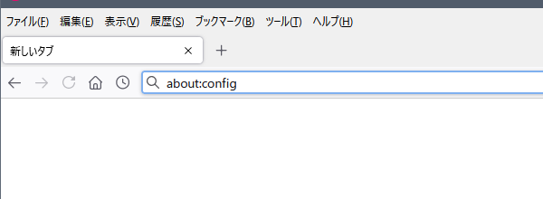 Firefox の about:config