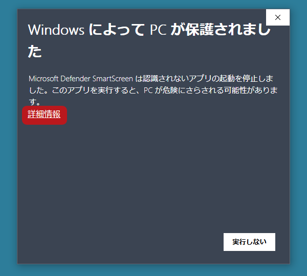 Microsoft Defender の画面