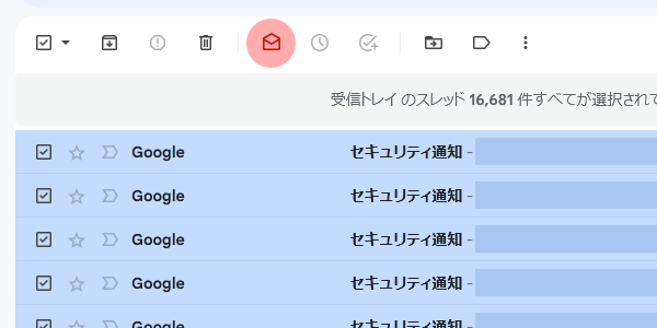 Gmail の画面