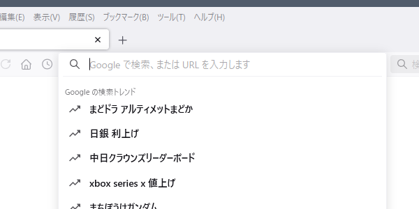 アドレスバーの画面