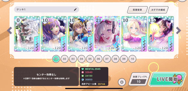 楽曲開始前の画面