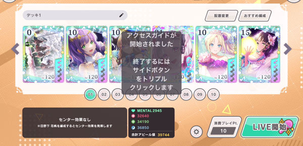 楽曲開始前の画面