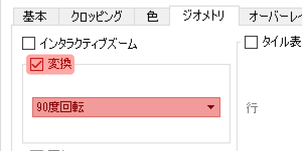 調整とエフェクトの画面