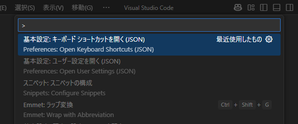 コマンドパレットの画面