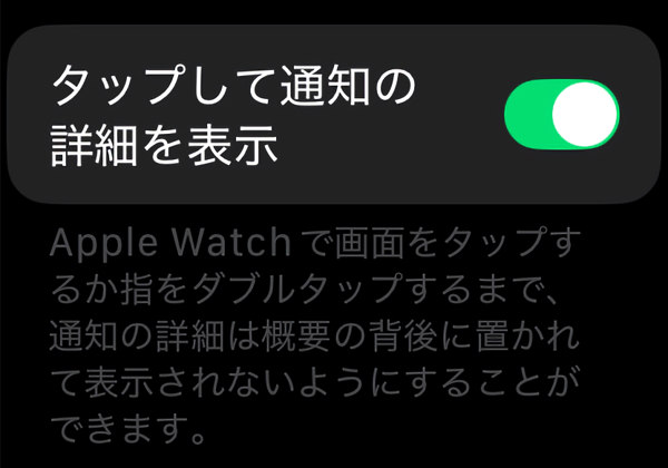 設定の画面