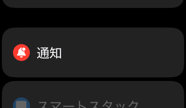 設定の画面