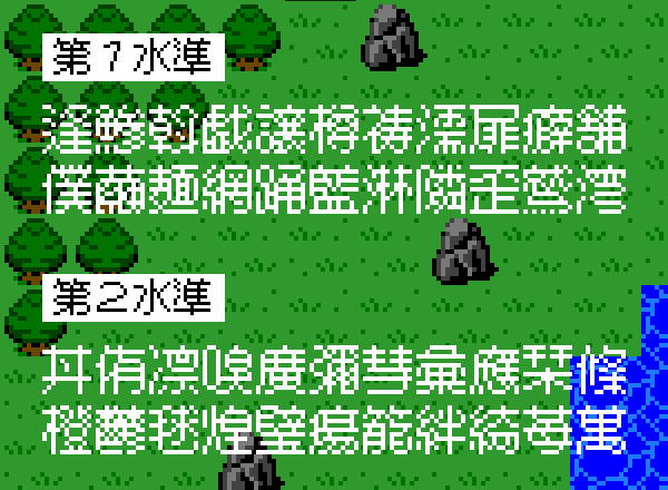 漢字のサンプル