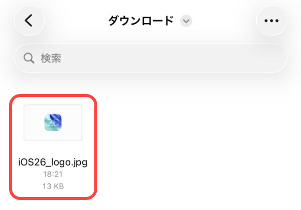 ファイルの画面