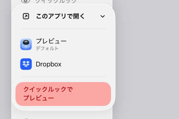 ファイルの画面