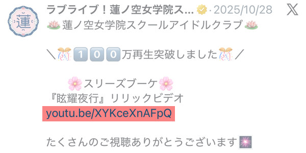 X(旧Twitter)の画面