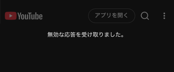 X(旧Twitter)の画面