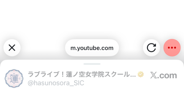 X(旧Twitter)の画面