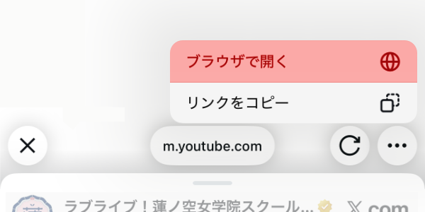 X(旧Twitter)の画面