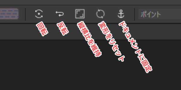 ツールバーの画面
