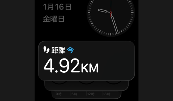 スマートスタックの画面