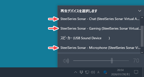 再生デバイス選択の画面