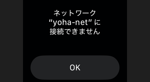 Wi-Fi 設定の画面