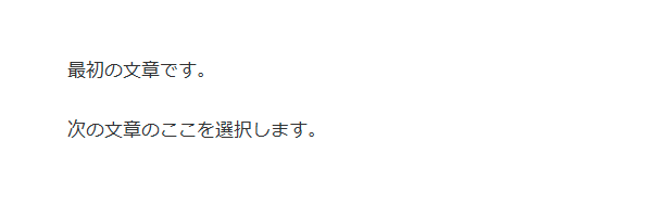 エディターの画面