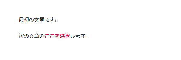 エディターの画面