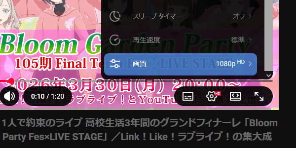 動画の視聴画面