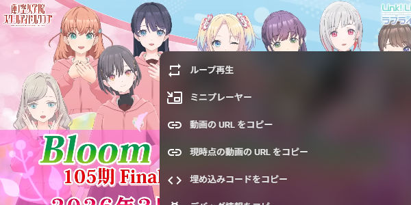 動画の視聴画面