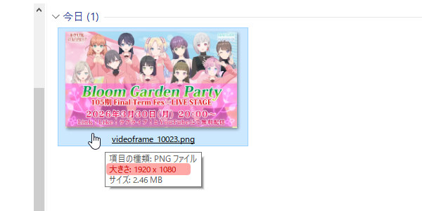 エクスプローラーの画面