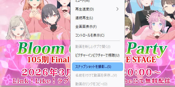 動画の視聴画面