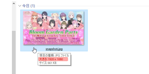 エクスプローラーの画面