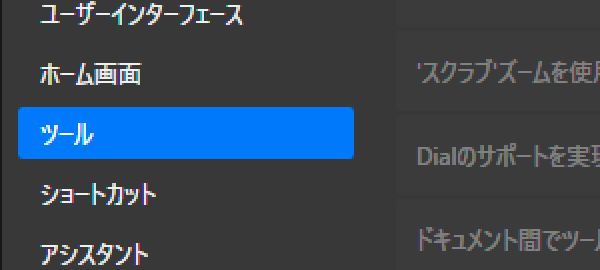 設定の画面