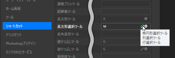 設定の画面