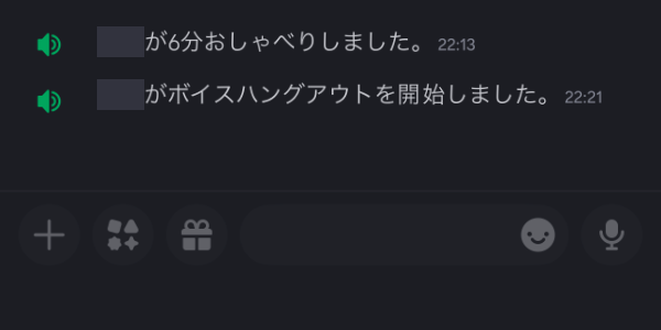 テキストチャンネルの画面