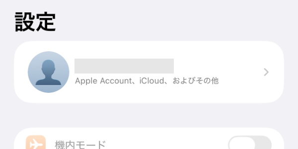 設定の画面