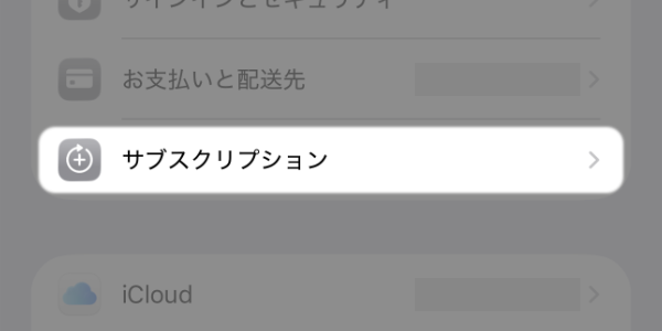 設定の画面