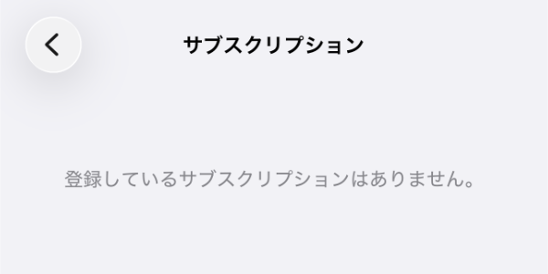 設定の画面