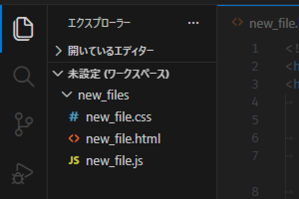 ワークスペースの画面