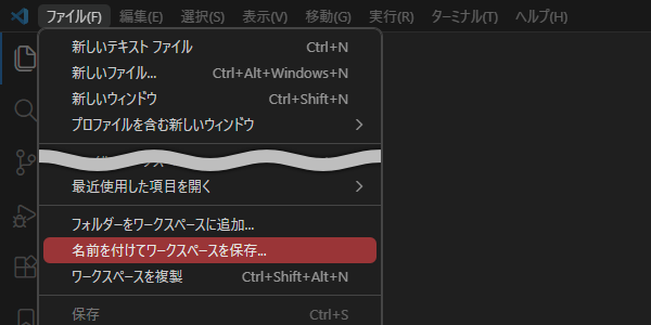 メニューの画面