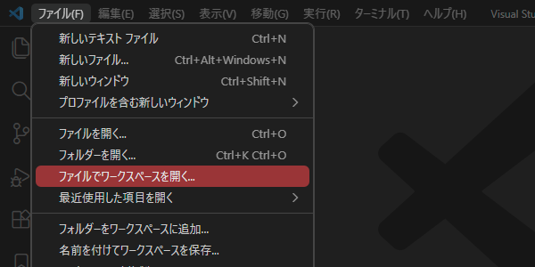 メニューの画面