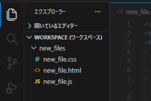 ワークスペースの画面