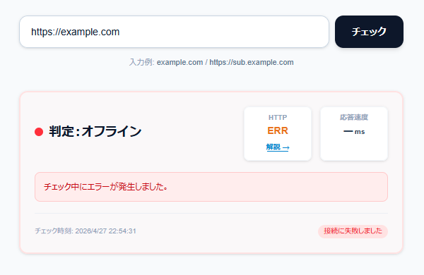 診断結果の画面
