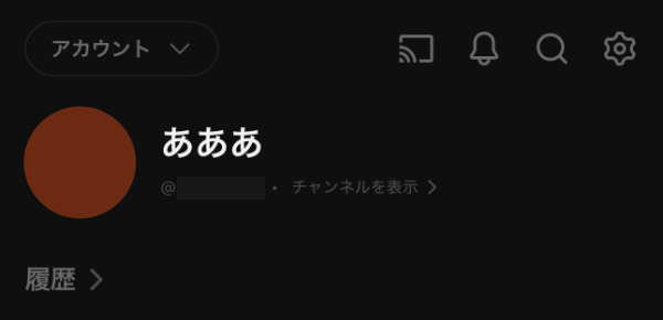 マイページの画面