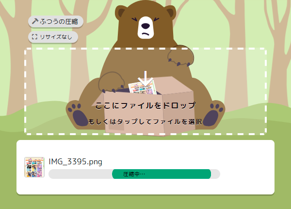 サイトの画面