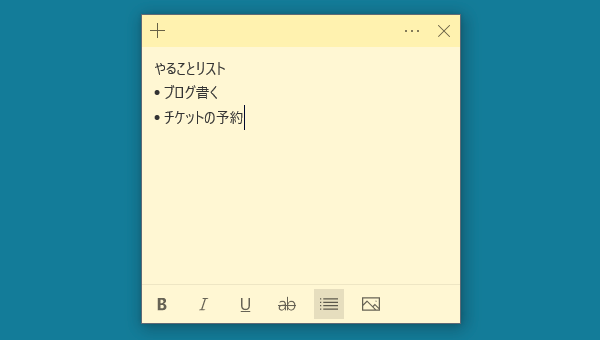 付箋の画面
