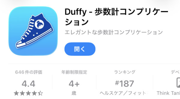 App Store の画面
